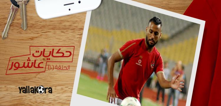 حسام عاشور حسام عاشور